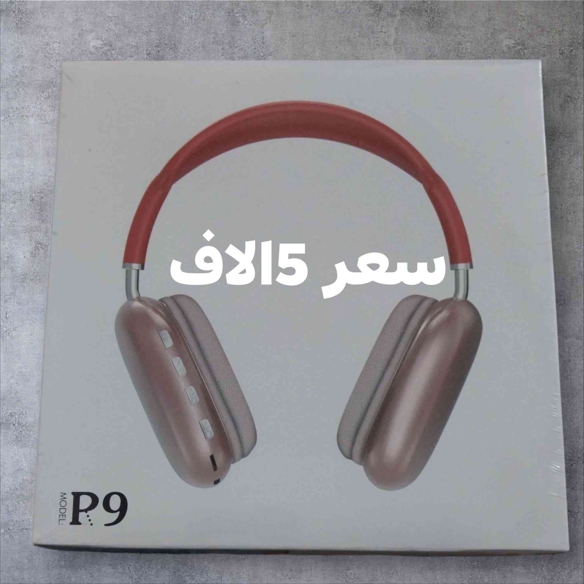 #سماعات بلوتوث الاصلي +ستاند سيارة /تخفيظات الاسعار اخر القطع لفترة محدودة.. يتوفر توصيل جميع المحافضات #*********** واتساب
