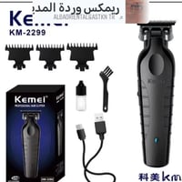 مكينة حلاقة • أصلي • الميمونه ميسان