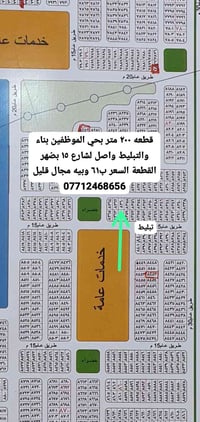 حي الموظفين • ٢٠٠م • ماء ومجاري