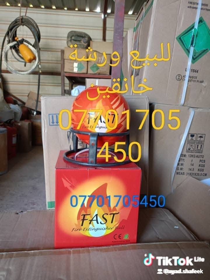 ورشة خانقين الفنيه للمطافئ يتوفر لدينا جميع انواع المطافئ وبجميع الاحجام والانواع باودر وفوم وسي او تو وكذلك لدينا منظومة الانذار المبكر للحرائق مع كادر متخصص بنصب المنظومه وبضمان للاستفسار العنوان خانقين خلف الملعب الرياضي ملعب حسين منصور *********** يوجد واتساب وفايبر وتلغرام وماسنجر ولدينا خدمة توصيل لجميع المحافظات
