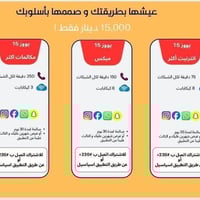 تنويه مهمه......الخط اليوز ال45 الف صارت باقات   خط يوز كلش أنت  الشهر...