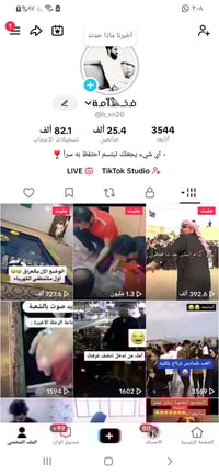 حساب تيك توك • تفاعل نار • ربط نضيف