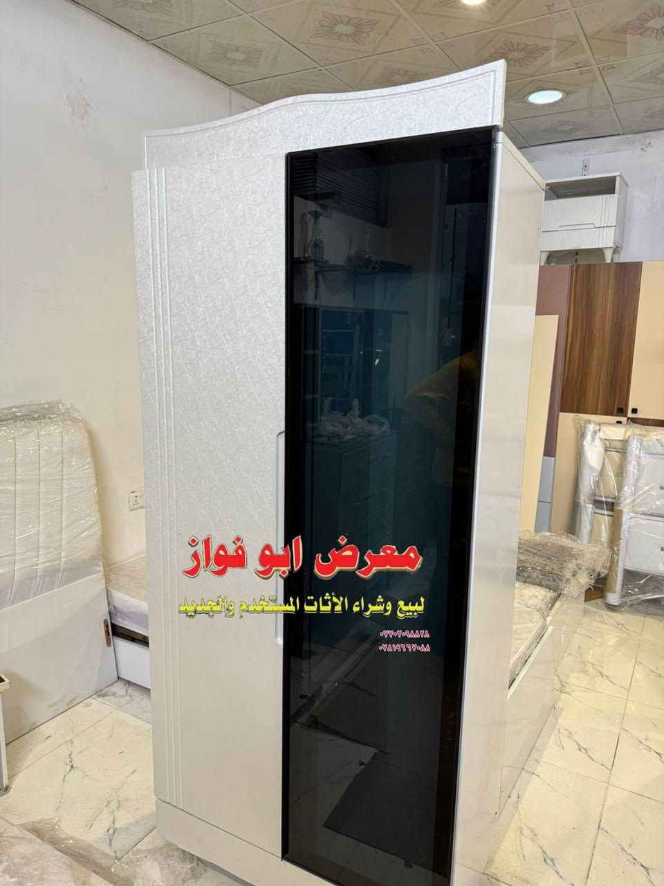 👈معرض ابو فواز للاثاث المنزلي الجمله والمفرد👉

ترقبو كل ماهوه جديد كنتور تركي 2 باب ابو الاناره سوفه يتوفر قريبأ لطلب والحجز يرجا مراسلتنا 🌹🌹

#ملاحضه_متوفر_جمله_لصحاب_المحلات 

 العنوان تكريت شارع الزهور مقابل كليه تربيه البنات مجاور الناصر مول الاستفسار والاتصال بل ***********
***********اتصال
***********واتساب فقط
