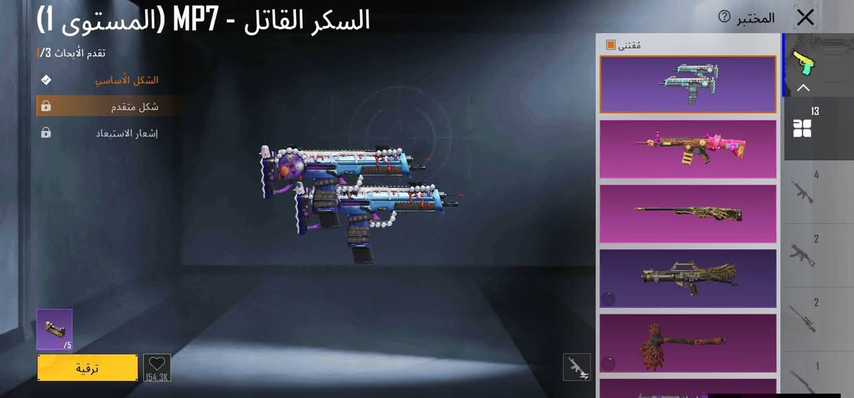 حساب ببجي 
مستواء 61  13سلاح يطور سعر 65مكاني كربلا 
تواصل وتساب ***********
