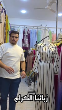 ملابس • كنعان ديالى • انستغرام