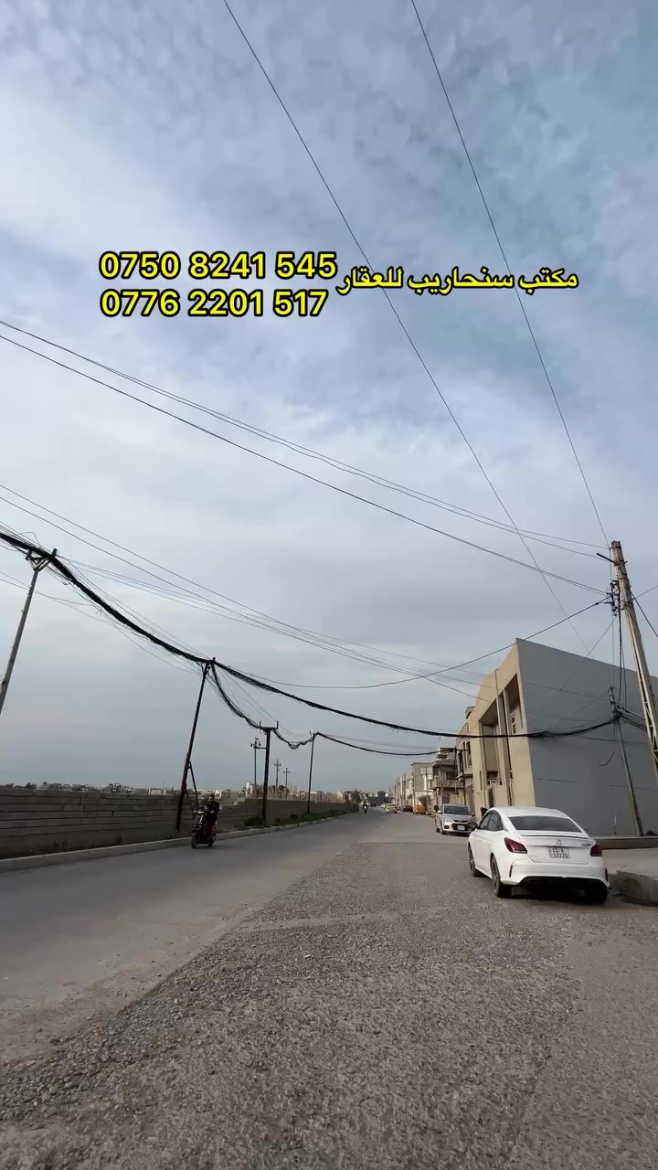 بيت للبيع في حي المزارع الثالثة 

🔴 البيت طابقين ونظيف 
🔴 المساحة 216 متر واجهة 12 متر 
🔴 يحتوي على غرفتين نوم وهول واستقبال ومطبخ وصحيات 
🔴 الطابق الثاني أربع غرف نوم وهول وصحيات 

📞 للتواصل الاتصال ***********—-***********
📍 للعروض والاستفسار زورونا في حي فلسطين سايدين الـ95

#عقارات #حي_المزارع #بيت_للبيع #مكتب_سنحاريب_للعقار #الموصل
