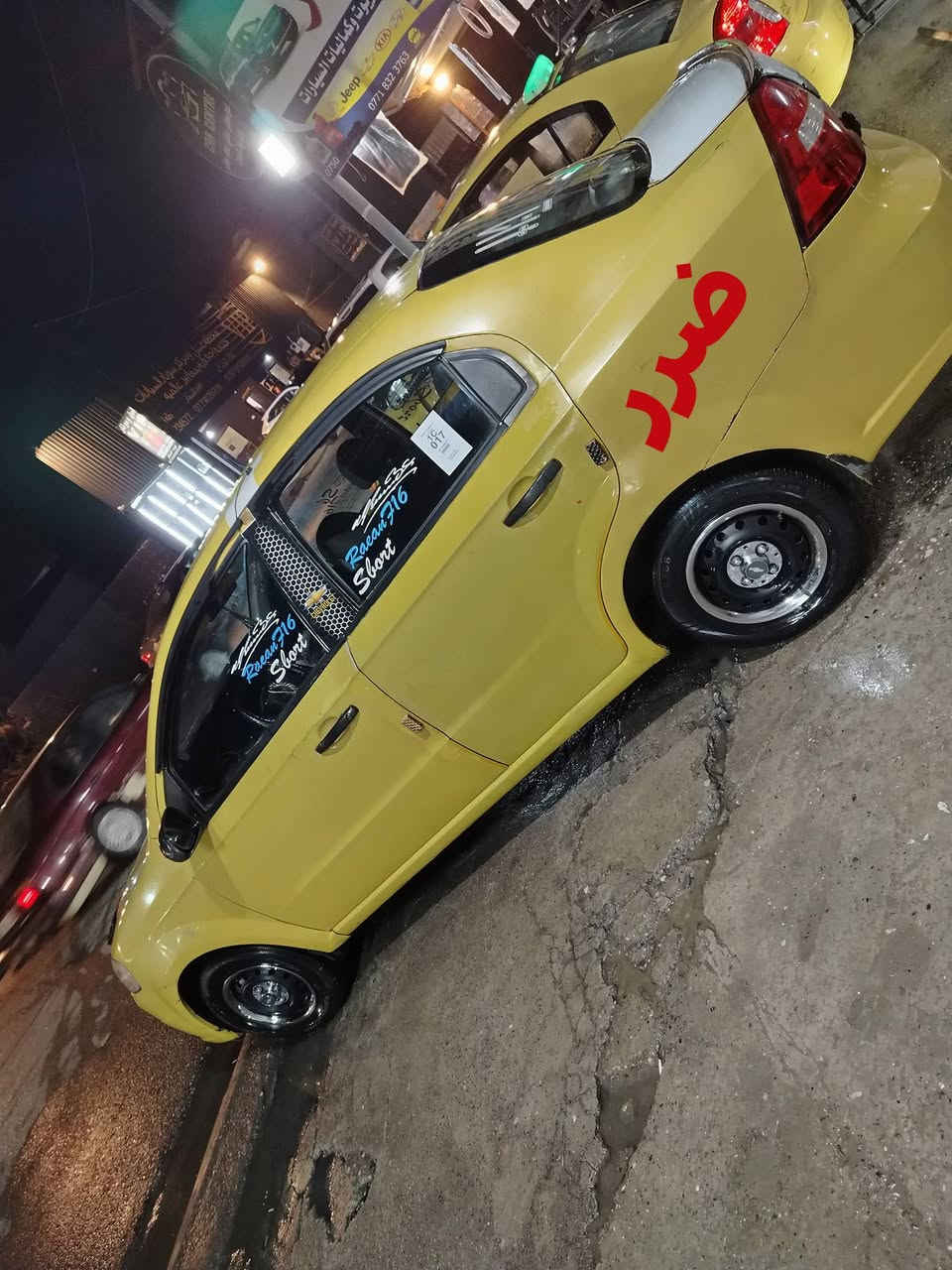 شباب افيو ٢٠٠٧ كوري رقم انكليزي هزه كامله مصفره هيئة وغرامات شرط تحويل ضرر جامله وره ماشر على  وبيها تلكيطات معجون...... تكم وسقف شرط كير نضيف مكينه تنقص فقط كابون بانزين بها جديد سعر 55 وبيها مجال لطيبين رقم ***********
***********
