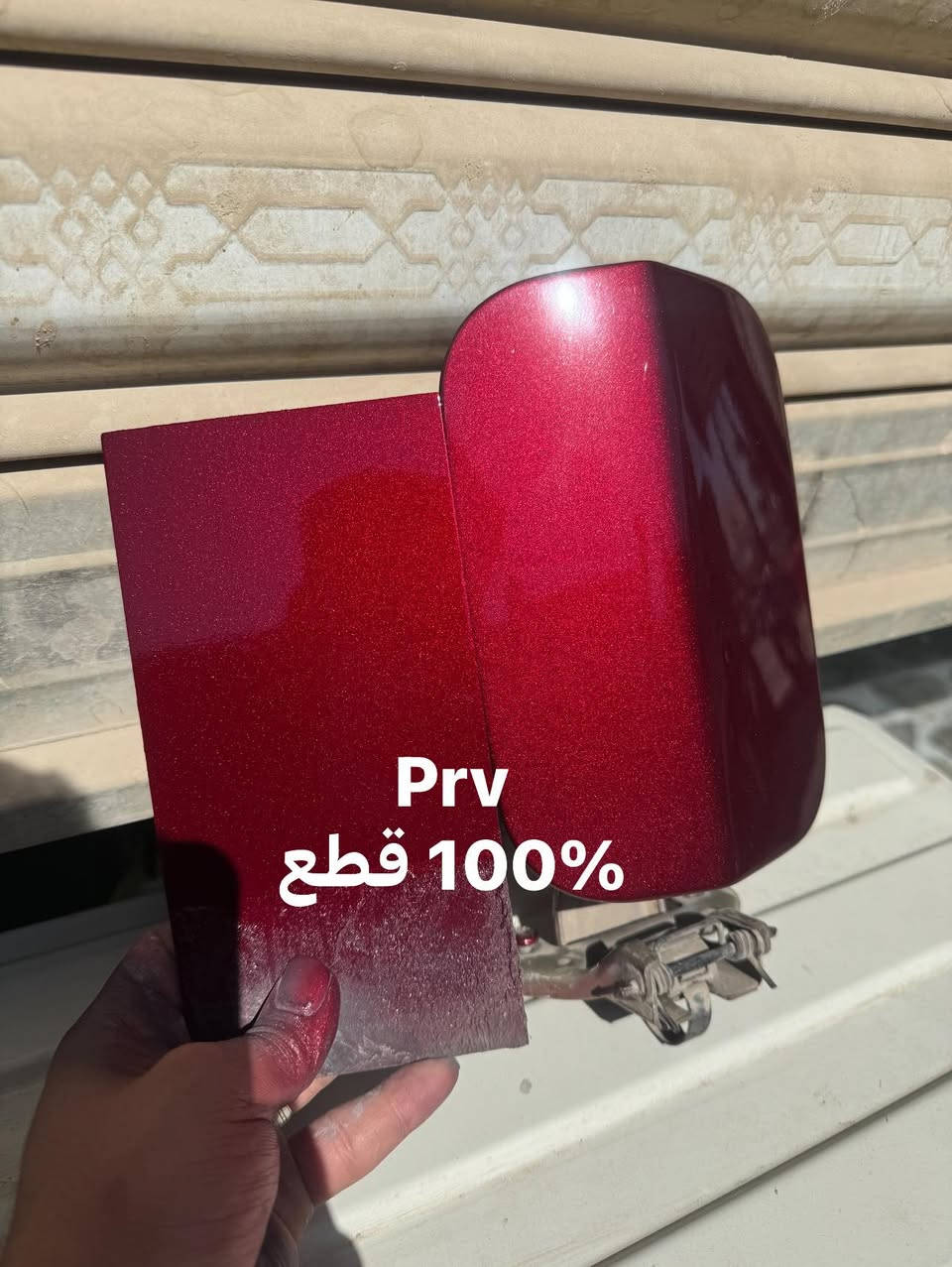 مساء الخير
خبط الوان بالدكسونا من شركه اكزلتا يمي اشتغل كود وكامرا وهاي اغلب الالوان الصعبه الي مشتغله نتيجه كدامكم كل هاي الالوان بطانه وشذره وخيال (كلير ملون)
عنواني شارع مستشفى الدوره الاهليه 
***********
