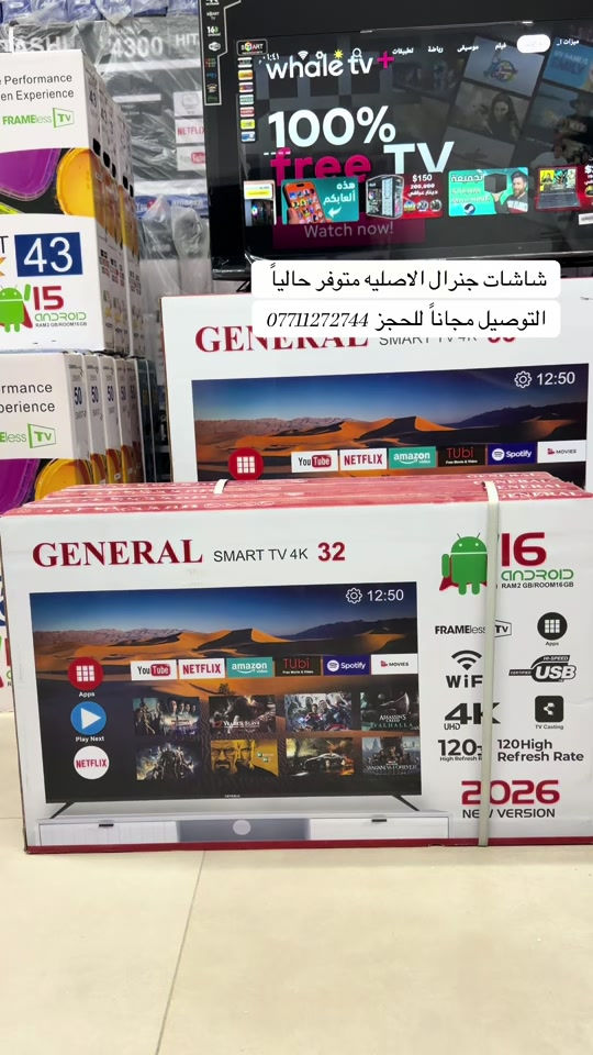 ‏شاشات جنرال الاصلية متوفر حاليا بجميع الأحجام للحجز *********** *********** 
