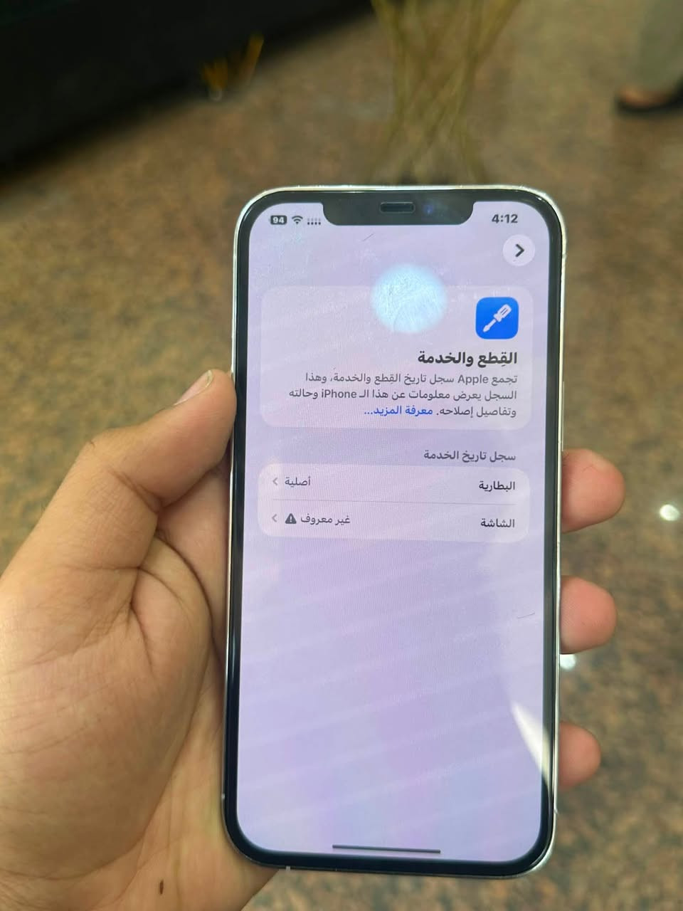 ١٢ برو ماكس مبدل شاشه نوعية كلشش زينة وبطاريه اصلية بطارية ٨٧ شاصية حيل نضيف ب٤٠٠ وبي مجال  عنواني بغداد البلديات ***********
