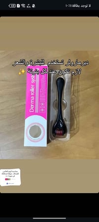 مزيل تشققات • قبل العيد • حلة