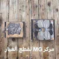 MG5 • دسك امامي • دسك خلفي