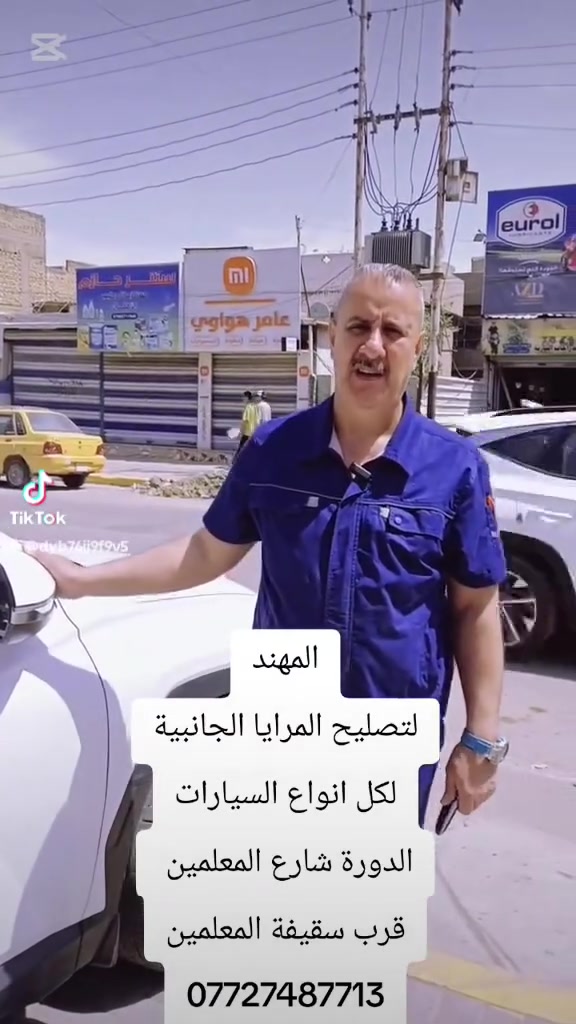 المهند......
لتصليح المرايا الجانبية لكل انواع السيارات الحديثة.......
العنوان ......
الدورة شارع المعلمين......
قرب سقيفة المعلمين..... 
***********......
