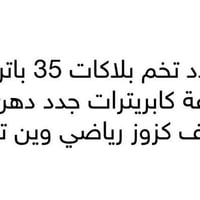 باندا اوراق نكره سلف 250 مكينة السعر 750 اكو صوره بيهة مواصفا كلهة الد...
