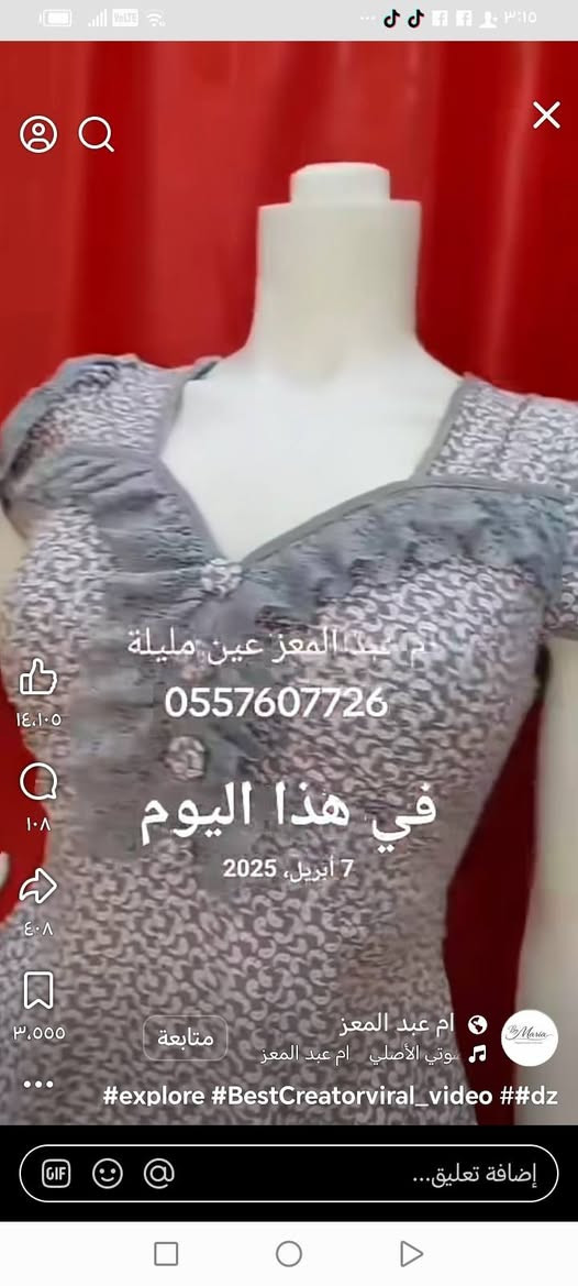 اخيط خلال يومين ويكمله خياط مراسلة على خاص


**إذا كنت صاحب هذا الإعلان وتريد حذفه لأي سبب، رجاءا أرسل رسالة إلى الدعم الفني**
