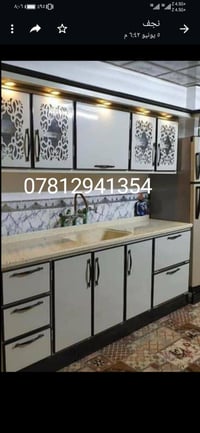 كاونترات المنيوم • تبديل قديم بجديد • نجف