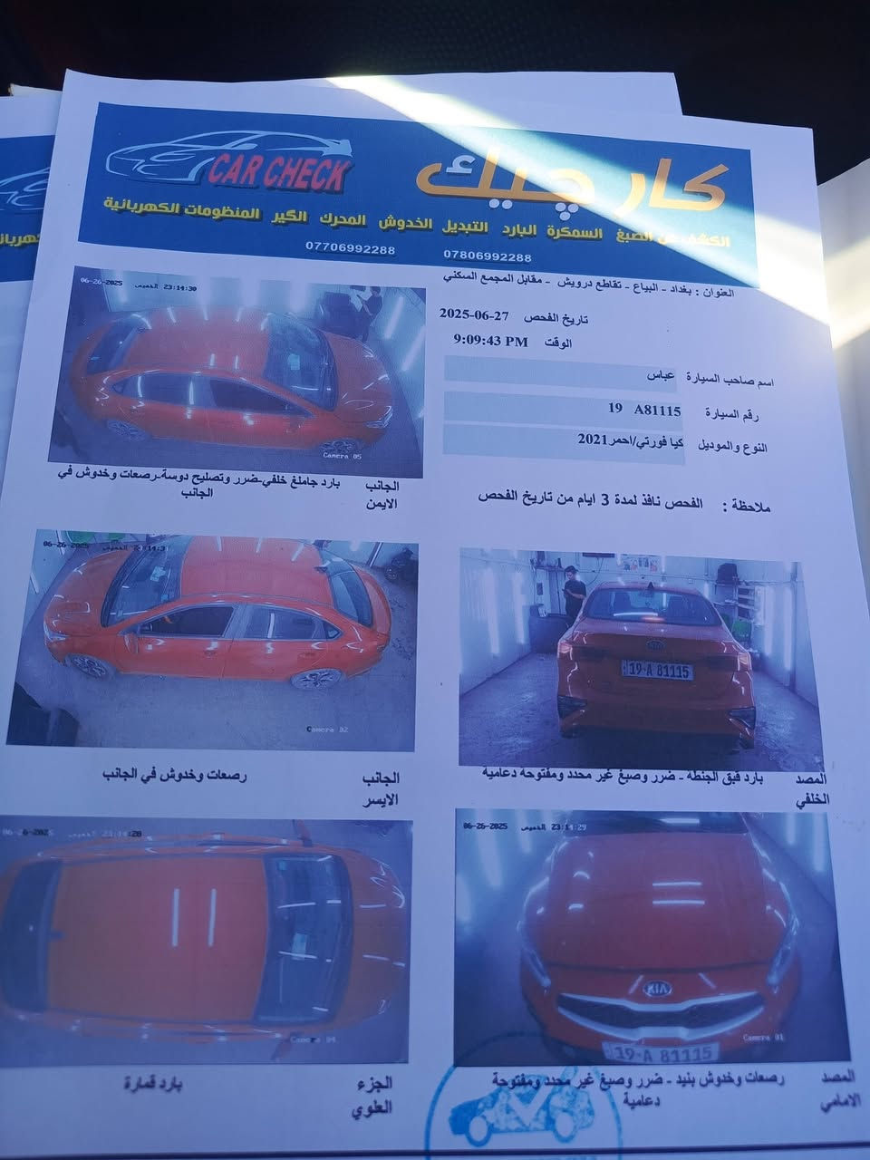 السلام عليكم
كيا فورتي للبيع 2021 وارد امريكي

محرك 2000 دوش كفاله+كير كفاله

مواصفات

فول تحكم ستيرن 

كامرا خلفية 

شاشة اصلية

تحديد مسار 

الضرر جاملغ خلفي وراجع بارد بدون صبغ بدون ايرباك 

رقم كربلاء باسمي

 سعر 144قفل قفل 

***********
