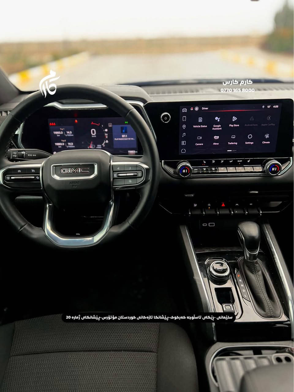 ⁨GMC  CANYON  ELEVATION  29500$  2.7  TURBO
2024  11,000KM  AWD

کوردی - عربی

☎️ 0770 165 8000

📍سلێمانی - ڕێگای تاسڵوجە کەرکوک -پێشانگا تازەکانی کوردستان مۆتۆرس - پێشانگای ژمارە 20

📍مجمع معارض سيارات السليمانية كردستان موتورز  رقم(٢٠) تریق کرکوک⁩⁩ السليمانية, العراق
