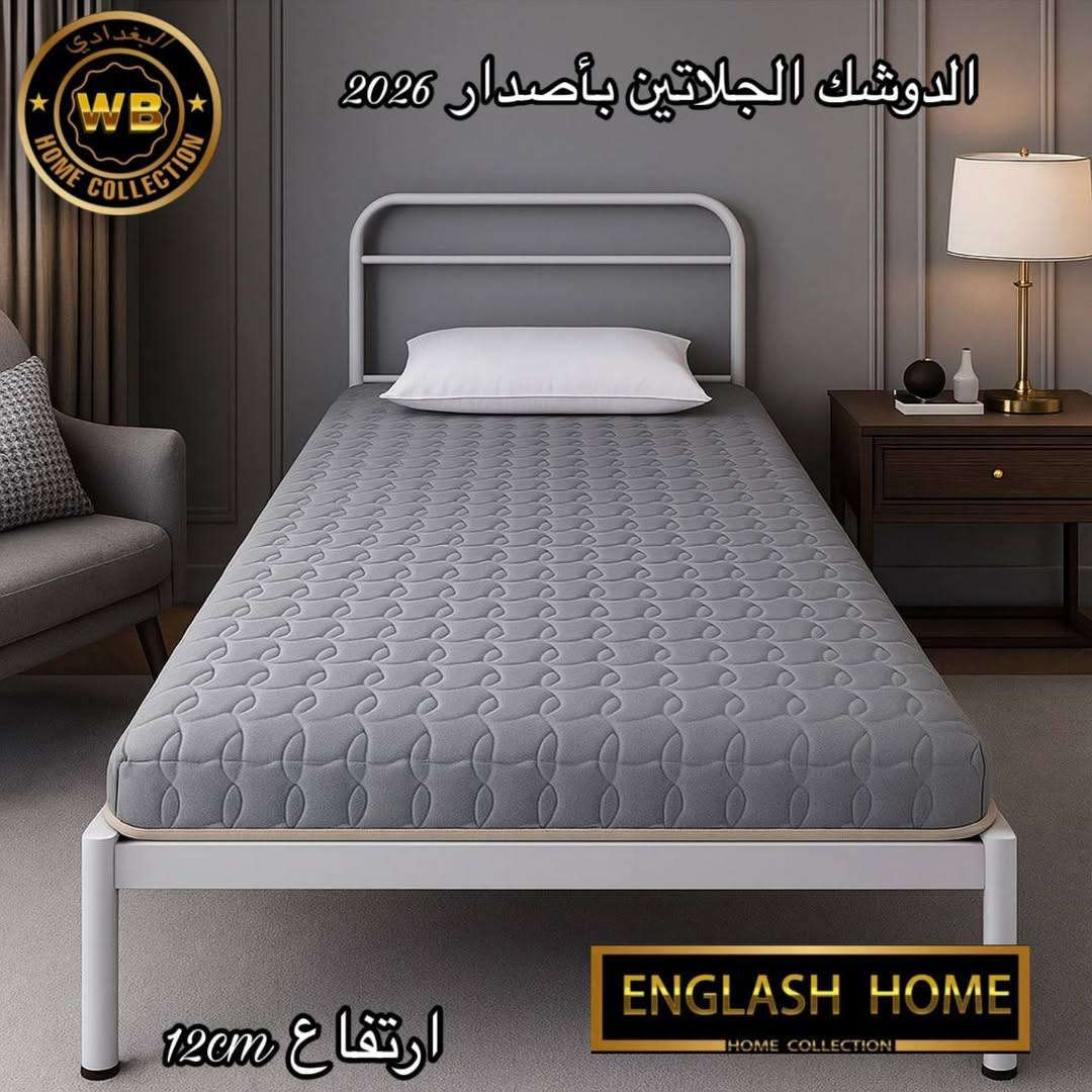 ⁨ ⁨ الأصدار الجديد من الدوشك الجلاتي
السعر الحالي 35 ✅
المنتج جلاتين فوم وليس إسفنج ( احذرو التقليد )🚫
#الاصلي يم البغدادي فقط 🏛️
من ماركة انگلاش هوم العالمية ماركة الجودة والتميز 
دوشك فوم طبي جلاتين متكون من 5 طبقات الطبقة الأولى من مادة اللاتكس الطبقة الثانية فوم الطبقة الثالثة من الأسفنج الطبي ك الطبقة الرابعة تكون ضد البكتريا الطبقة الخامة مايكروفايبر
 (( ارتفاع 12 سم )) 
يوفر لكم الراحة المثالية مع ضمان سنة كاملة 
#مواصفات_المنتج 
١-يحتوي على خصائص توزيع ضغط للجسم رائعة 
٢-يتم وصفها للذين يعانون من آلام الضهر والعمود الفقري 
٣- يدعم الجهاز العصبي من خلال وزن الجسم 
٤- مضاد للبكتريا والجراثيم وغير قابل للتلف 
٥- الغلاف الخارجي من القطن الخالص (ضد التحسس) 
المنتج طبي 100% ضمان المنتج سنة كاملة من تاريخ الشراء 
متوفر بقياس النفرين والنفر 
قياس النفر 90x190 السعر 35
قياس النفرين 180x200 السعر 55
قياس نفر ونص 120x200 السعر 45 
* البلديات UN شارع 30
* حي اور مجاور سنتر حي اور 
واتساب ***********⁩⁩
