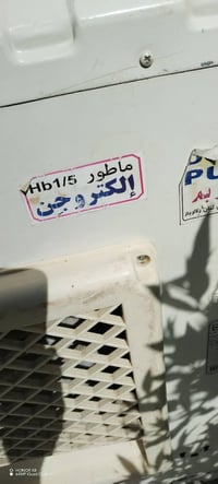 مبردة الونا • أصلي • استخدام قليل