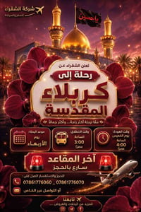 حجز • سفر • سياحة • رحلات • وكالة سفر • خدمات سياحية • حجوزات • تنظيم ...
