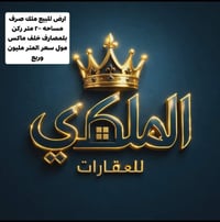 ٢٠٠م • ملك صرف • خلف ماكس مول