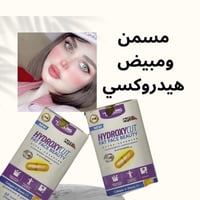 مسمن وجه • هايدروكسي كت • فيتامينات