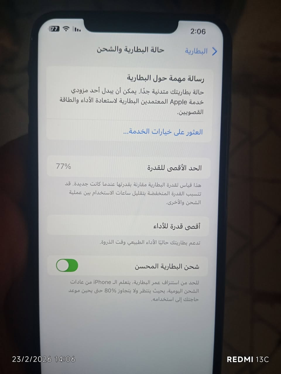 سلام عليكم ايفون اكس اس ماكس جهاز مكفول ما مفتوح فقط بي فيس ايدي متوقف وبي كسر بلكلاس وظهر مكسور ذاكره 256 بطاريه اصليه 77 لون اسود. فقط بيع بدون مراوس مكاني بابل المركز سعر 160 وبي مجال بسيط 
***********
