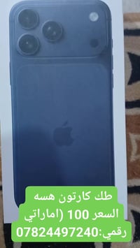 #طك كارتون رايدة# ب100 #مكاني بغداد _#رقمي07824497240