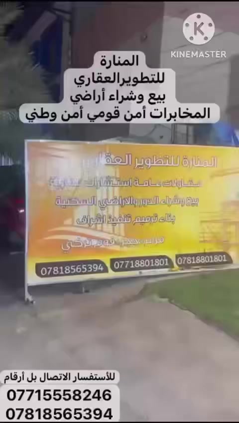 على بركة الله نعلن عن شراء وبيع اراضي البكرية 🏡🔥

1_ اراضي المخابرات 🫡

2_ اراضي الامن القومي 🫡

3_ اراضي الامن الوطني 🫡

توزيعات جديدة اصولية القانون 🦅

⭕️ طابو الغزالية

⭕️ بلدية المنصور

⭕️ ضريبة الجامعة

فتح بيانات واستلام سند رسمي ❤️‍🔥

اسعار مناسبة وفرصة استثمارية قوية جدا جدا 🔥🔥

للاستفسار :

***********

***********
