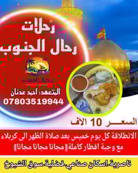 باصات حديثة • باجر الخميس • ناصرية-فضلية-سوق الشيوخ