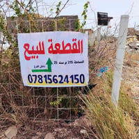 قضاء الدغاره زبيد • ٢١٥م • سند ٢٥
