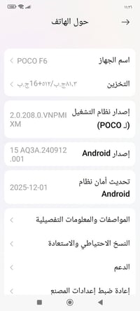 بوكو F6 • نضافة ١٠٠٪ • ملحقات كامل