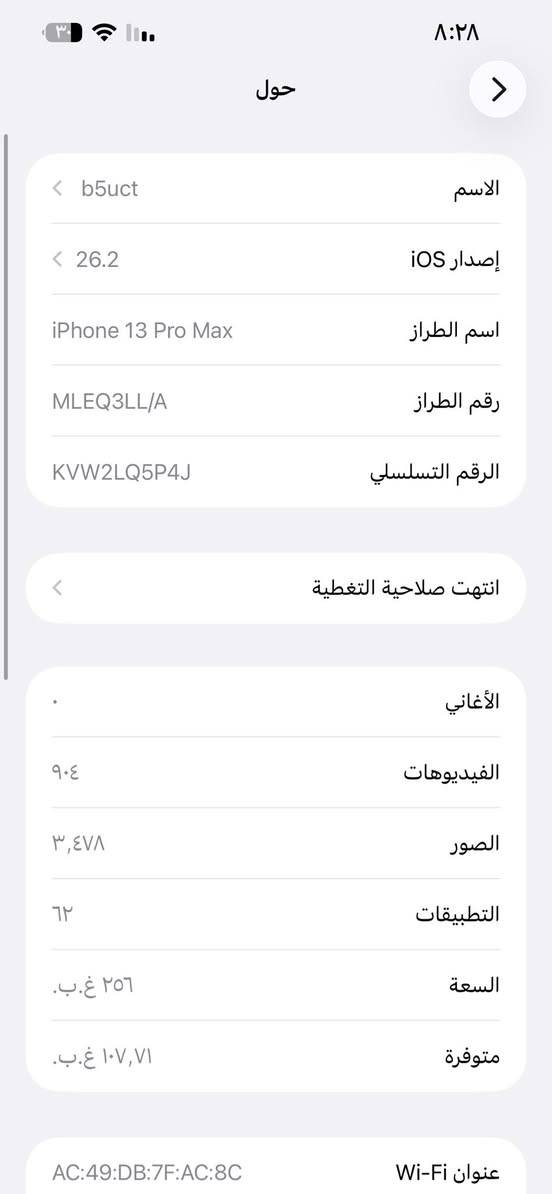 ١٣ برو ماكس للبيع 
الجهاز بلادي مامفتوح 
سعرة٧٠٠ 
عنوان بعقوبة التحرير 
***********
