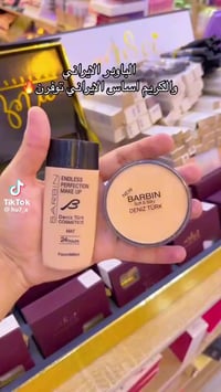 ترند • مكياج • تجميل