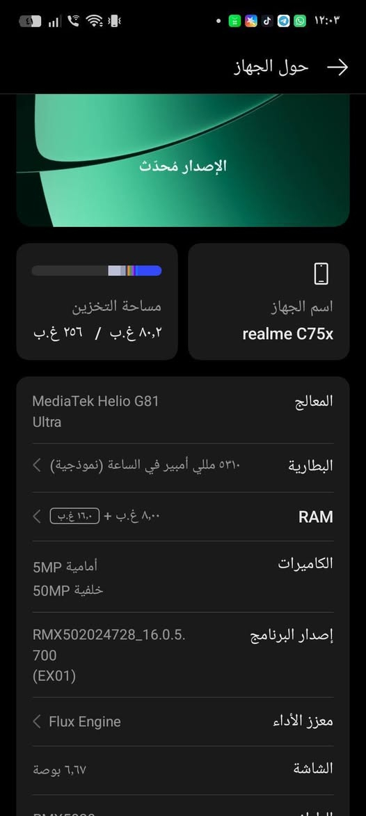 ريلمي c75×مواصفات كلها بالصوره
مبدل بلازمه فقط جهاز كلش نظيف مكاني حي القاهرة 
السعر 150الف ***********
