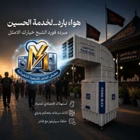 مبردة فورد • هواء بارد • ضمان سنتين
