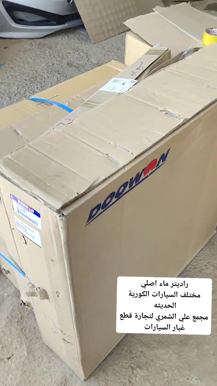 راديترات ماء اصلي كوري 
متوفر الان لمختلف أنواع السيارات الكورية الحديثه 
مجمع علي الشمري لتجارة قطع غيار السيارات
موهافي ـسورنتو ـسبورتج ـسنتافي -توسان - اوبتما ـ سوناتا - النترا 
اكسنت ـ ريو -كونا 
السماوة حي النفط 
طريق المهدي 

خدمه توصيل لكل المحافظات


**إذا كنت صاحب هذا الإعلان وتريد حذفه لأي سبب، رجاءا أرسل رسالة إلى الدعم الفني**