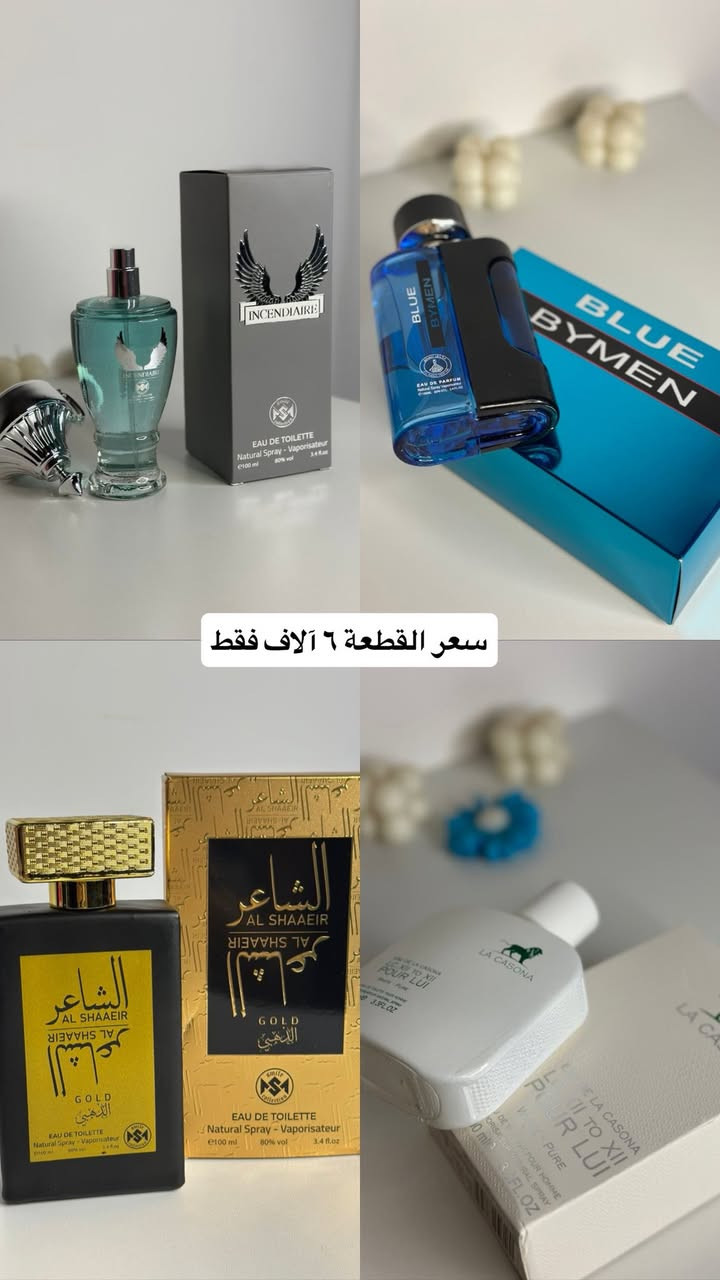 اسعار مناسبة وقطع اخيرة
التوصيل متوفر داخل سبع البور فقط
العطور بعض القطع رجالي والباقي نسائي


**إذا كنت صاحب هذا الإعلان وتريد حذفه لأي سبب، رجاءا أرسل رسالة إلى الدعم الفني**