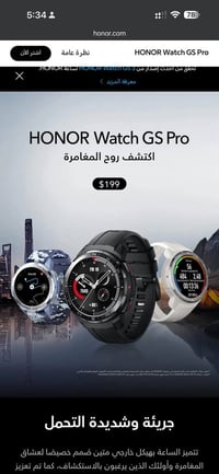 هذا المنتج هو علبة ساعة Honor Watch GS Pro الذكية، وهي ساعة رياضية متي...