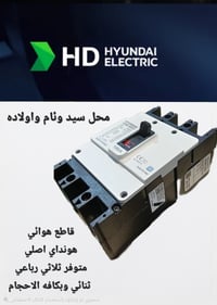 يوجد لدينا قاطع ثلاثي ثنائي رباعي زورونا في موقعنا   بغداد / عكد النصا...