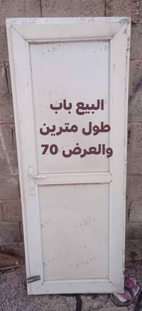 شراء يتصل 07713657825