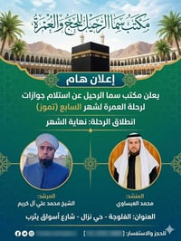 الفلوجة • حي نزال • سياحة وسفر