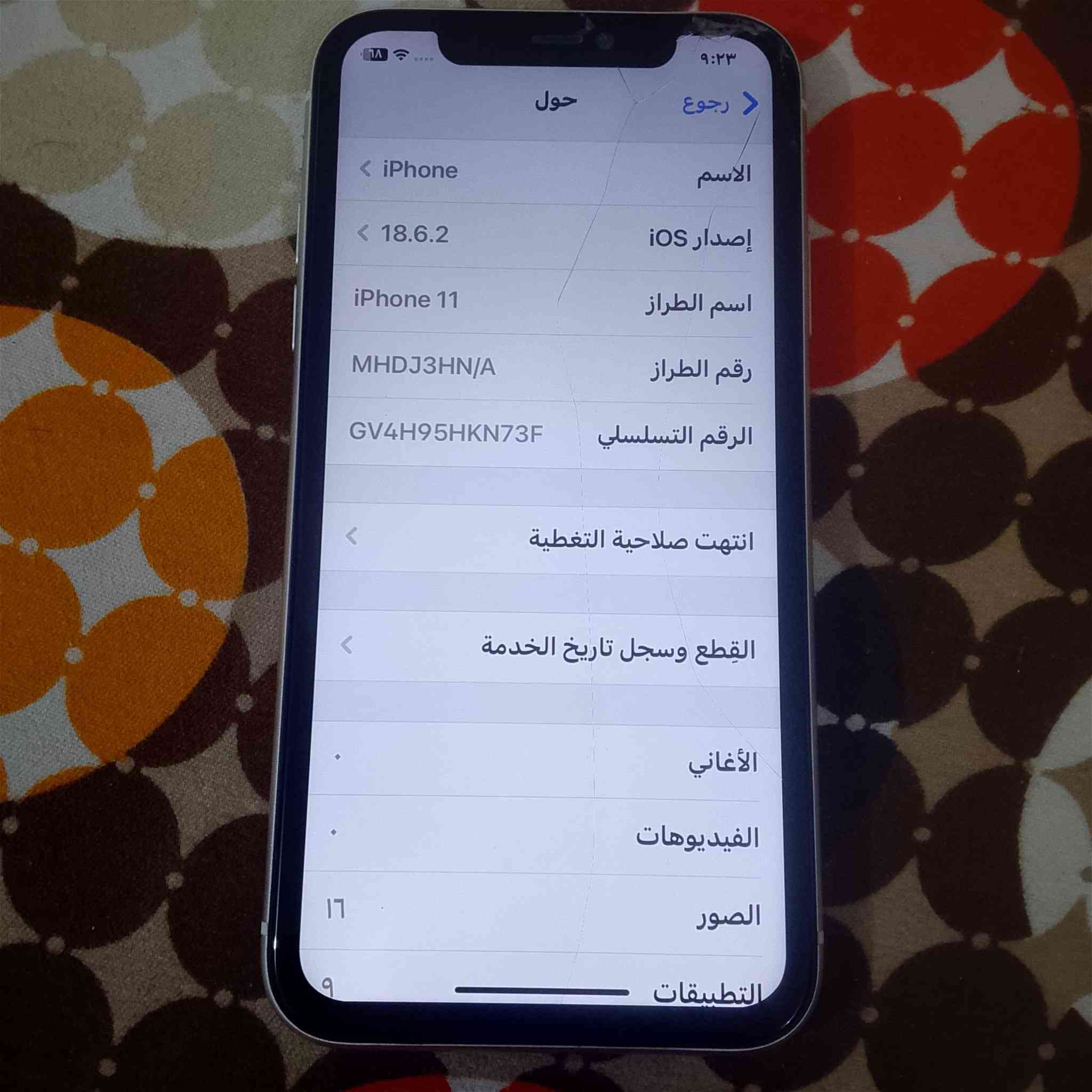ايفون 11عادي
ذاكره 128
مبدل شاشه 3ختيارات +مكسور الكلاس
فيس ايدي واكف
بطاريه 78بلاد
نموذج  M
سعر الجهاز 165


**إذا كنت صاحب هذا الإعلان وتريد حذفه لأي سبب، رجاءا أرسل رسالة إلى الدعم الفني**