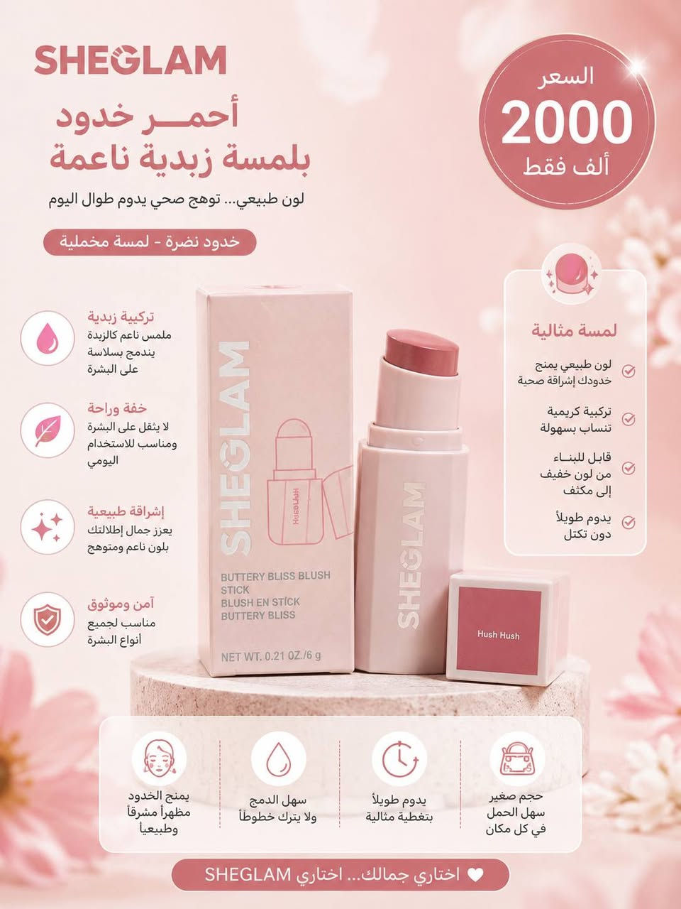 🩷 مرحبًا بكِ في أمزون غزل بيوتي 🩷
كل ما يخص جمالكِ وبيتكِ في مكان واحد ✨
💄 مكياج | 🌸 عطور | 🧴 عناية | 🏡 منزلي
انضمي الآن واستمتعي بأجمل العروض والمنتجات 💖
🔗 https://chat.whatsapp.com/BFtBW6cFCjL70IQlpBYnaY


**إذا كنت صاحب هذا الإعلان وتريد حذفه لأي سبب، رجاءا أرسل رسالة إلى الدعم الفني**