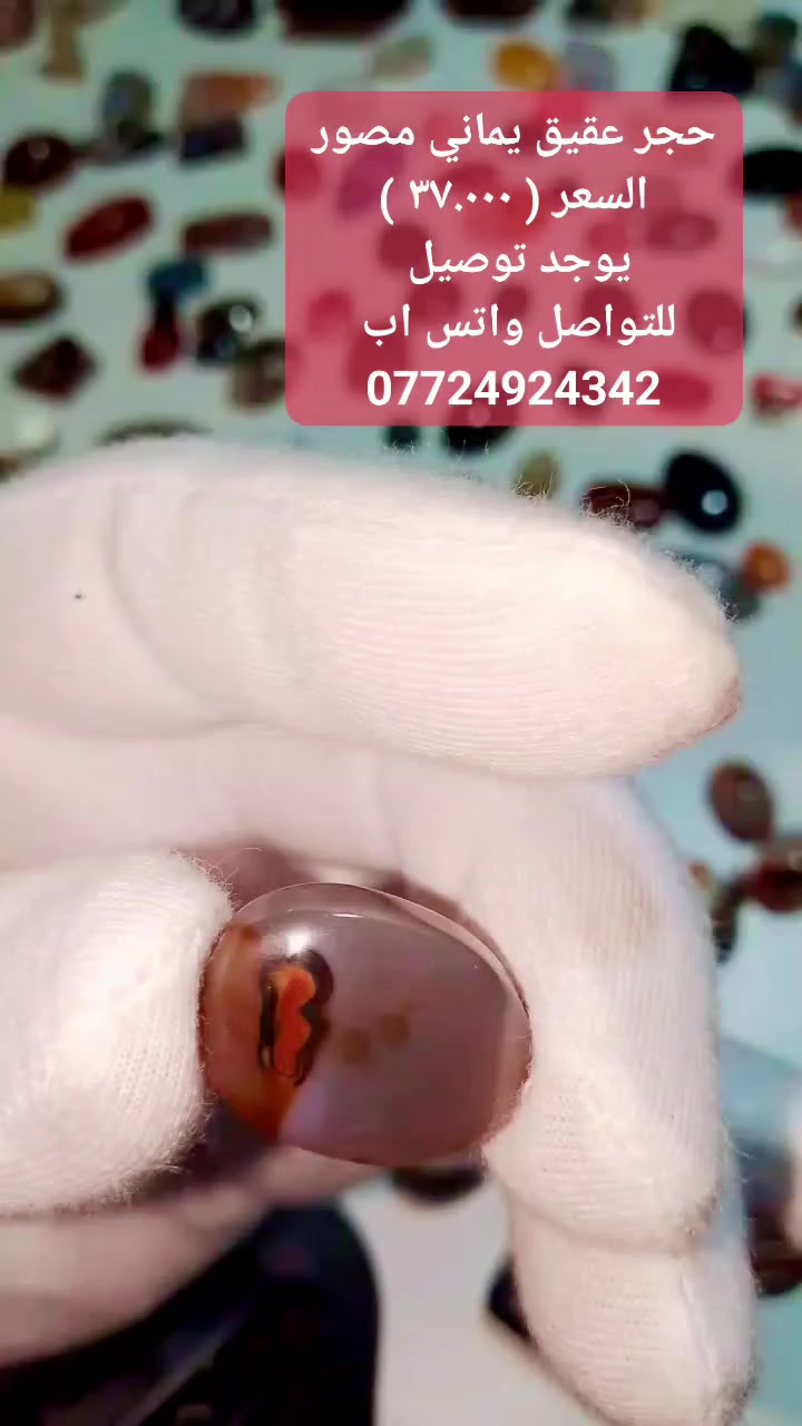 حجر عقيق يماني مصور


**إذا كنت صاحب هذا الإعلان وتريد حذفه لأي سبب، رجاءا أرسل رسالة إلى الدعم الفني**