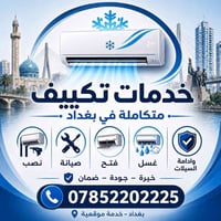 مستعدون لنصب وفتح وصيانة كافة انواع السبالت مع ضمان العمل  #يتوفر ايضا...