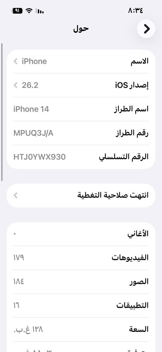 السلام عليكم
ايفون 14 عادي 

الجهاز كفاله كفاله كفاله 

الجهاز نموذج  3j/A 

بطاريه ٩٠ 

ذاكره١٢٨

كارتون الاصليه 

الكتلوك ماله 

مواصفات بعد سابقته 

الجهاز نضافته ١٠٠٪؜ مكفول من الزلغ 

سعره 600 وبي مجال 

ميسان العماره ***********
