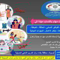 يعلــن مركز التدريب الشعبي الحسينية 📢  عن موعد المقابلات الخاصة بالدور...