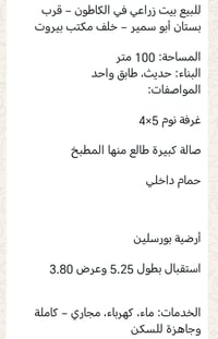 الكاتون • ١٠٠م • غرفة واحدة